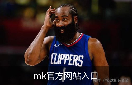 mk官方网站入口简介